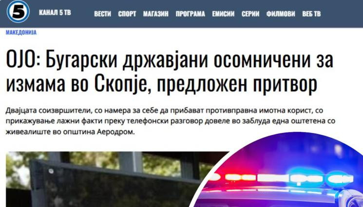 istock. КАНАЛ 5