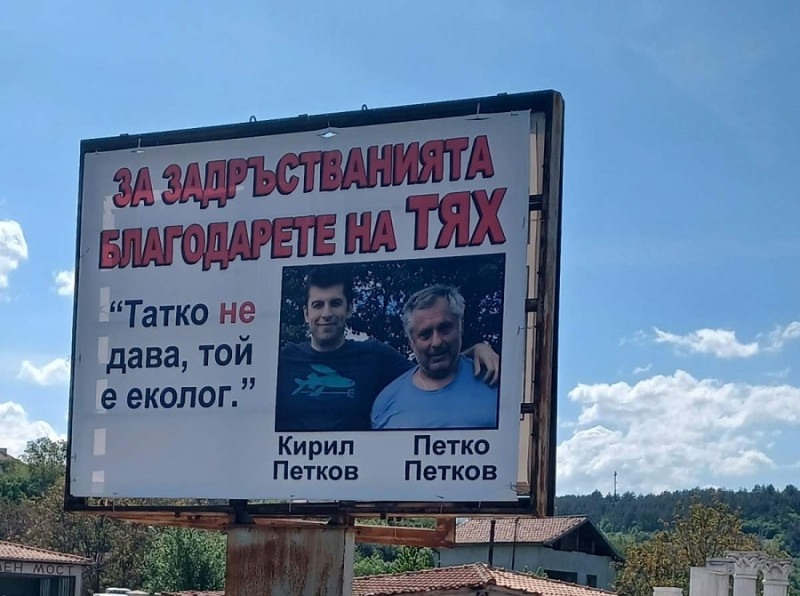 снимка Еко Новини снимка Еко Новини